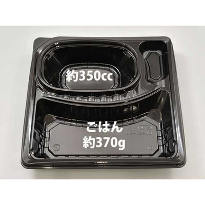 エフピコチューパ 弁当容器 デリカランチDL-23-23 黒 本体 CP580255 1袋(50個)（直送品）