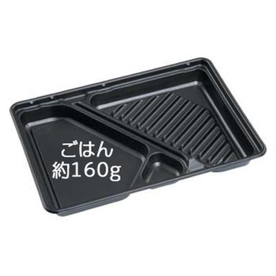 エフピコ 弁当容器 HSIC-170-2 本体 黒 7S261702 1袋(50個)（直送品）