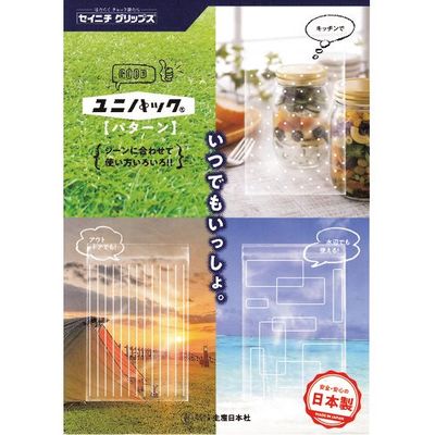 セイニチ 「ユニパック」 ストライプHー4 240×170×0.04 (100枚入) STRIPE H-4（直送品）