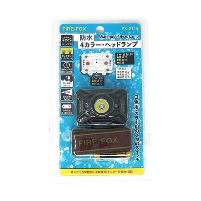 リッチボンド FIREーFOX 防水(IPX6) 4カラーLEDヘッドランプ FX-2114 1個 67-5727-83（直送品）