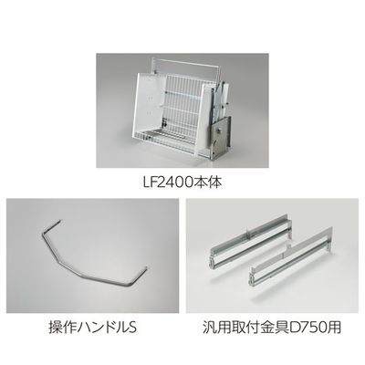 オークス 業務用昇降棚LF 棚高さ2400mm 730~780mm JGS50954(H2400D750) 1セット 67-9362-48（直送品）