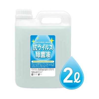 Trimate 抗ウイルス除菌液 2L TR-AJ-2L 1個 67-4917-74（直送品）