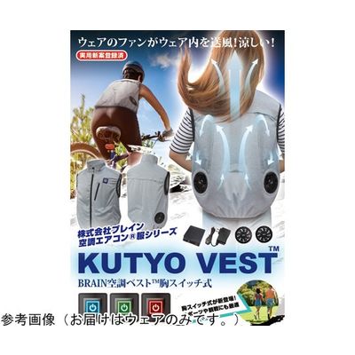 ブレイン 7.4V/胸スイッチ式 空調ベスト 裏チタン加工 フルハーネス対応 服地のみ 杢 MーL MESH-BR-088-1 1着（直送品）