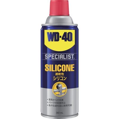 WDー40社 WD―40 SPECIALISTシリコン潤滑剤 WD303 1本 452-9093（直送品）