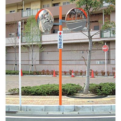 積水樹脂 積水 ジスミラー「標準型」メタクリル樹脂製φ600 2面鏡 支柱付き KM600W 1セット 854-8146（直送品）