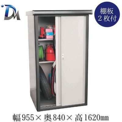 ダイマツ わくわく収納庫 DM2-0975 1台 551-8959（直送品）