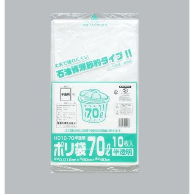 福助工業 福助 ポリ袋 HD18ー70 半透明 バラ10枚入 0978736 1袋(10枚) 690-2211（直送品）