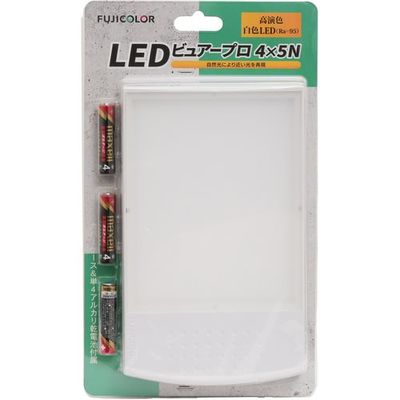 富士フイルム フジカラー LEDビュアープロ 4×5 N LEDVIEWERPRO4X5N 1台 682-7963（直送品）
