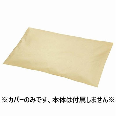 エンゼル 通気ビーズフリークッション用カバー ベージュ 1641-6C 1枚（直送品）