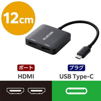 USB-C to HDMI ×2 変換アダプタ 12cm 4K 60Hz 黒 AD-CHDMI2BK2 エレコム 1個（直送品）