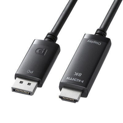 サンワサプライ  DisplayPort-HDMI変換ケーブル　8K対応 1m KC-DPHD8K10（直送品）