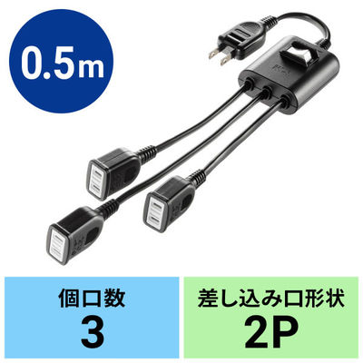 サンワサプライ  一括集中スイッチ付き電源延長コード TAP-EX3SWBK（直送品）