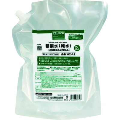 トラスコ中山 TRUSCO 精製水(純水)2L パウチタイプ JIS規格A1~2相当品 W2-A2 1個 207-3601（直送品）