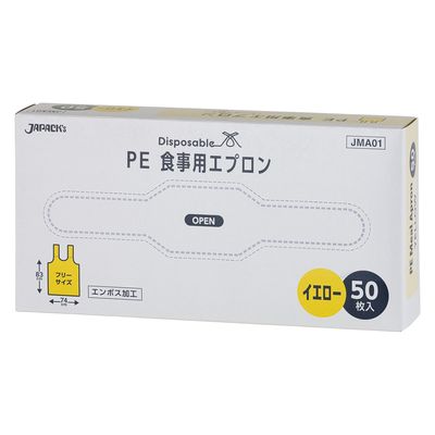 ジャパックス PE食事用エプロン 25252500 JMA01(50マイ)イエロー 1梱(50入x20箱)（直送品）