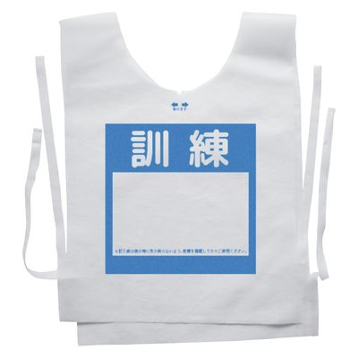 ナカネ 防災備蓄ベスト(訓練用) 訓練用 24383200 ブルー フリー(100マイイリ) 1箱(100入)（直送品）