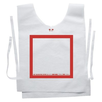 ナカネ 防災備蓄ベスト(避難所用) 避難所用 24383100 レッド フリー(100マイイリ) 1箱(100入)（直送品）