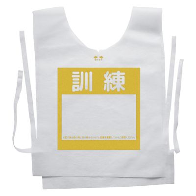 ナカネ 防災備蓄ベスト(訓練用) 訓練用 24383200 イエロー フリー(100マイイリ) 1箱(100入)（直送品）