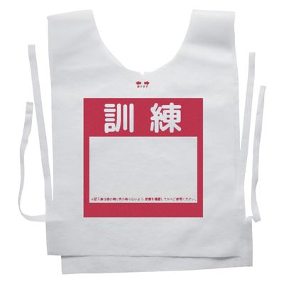 ナカネ 防災備蓄ベスト(訓練用) 訓練用 24383200 レッド フリー(100マイイリ) 1箱(100入)（直送品）