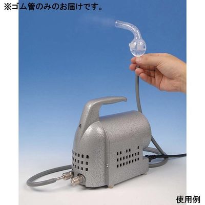 アルフレッサ ファーマ 日商式吸入用コンプレッサー用ゴム管1.2m 8-1596-15 1個（直送品）