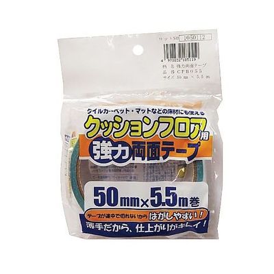 リンテックコマース クッションフロア用両面テープ CFB055 1巻 65-9192-88（直送品）