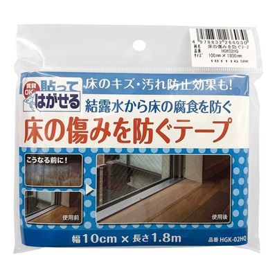 リンテックコマース 床の傷みを防ぐテープ 10cm×1.8m HGK-02HQ 1個 64-9105-97（直送品）