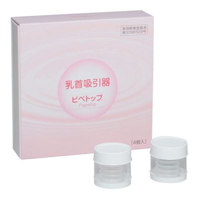 原沢製薬工業 乳首吸引器(ピペトップ)4個入 66-0003-50 1箱(4個)（直送品）