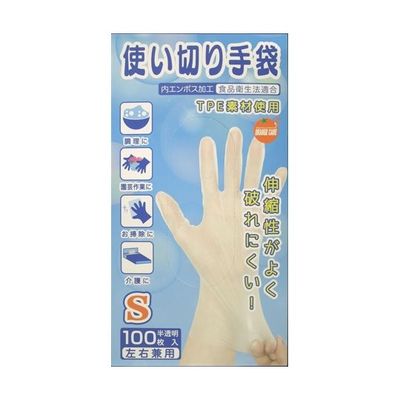 オレンジケアプロダクツ 使いきり手袋 Sサイズ 100枚 65-1683-24 1箱(100枚)（直送品）
