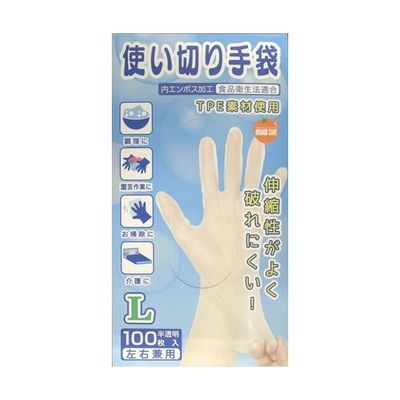 オレンジケアプロダクツ 使いきり手袋 Lサイズ 100枚 65-1683-26 1箱(100枚)（直送品）