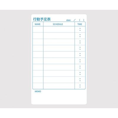 ニチレイマグネット スケジュールボード 行動予定表 WB-600-A 1枚 62-2197-29（直送品）