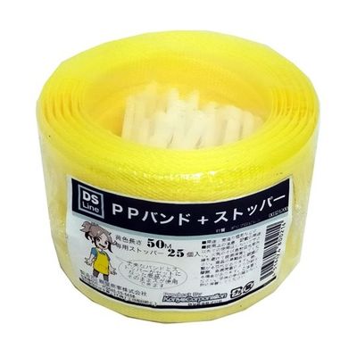 プロモート 荷造りセットPPバンド 50m 00321200 1巻 64-9610-36（直送品）