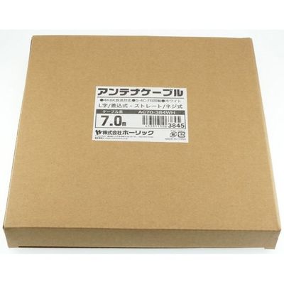 ホーリック アンテナケーブル 7m ホワイト アルミヘッド L字差込式/ネジ式コネクタ AC70-384WH 1本 65-1792-59（直送品）