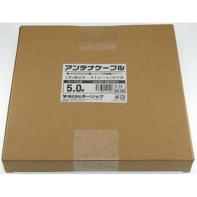 ホーリック アンテナケーブル 5m ホワイト アルミヘッド L字差込式/ネジ式コネクタ AC50-383WH 1本 65-1792-58（直送品）