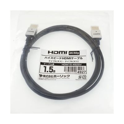 ホーリック HDMIケーブル 1.5m シルバー HDM15-492SV 1本 65-1793-15（直送品）
