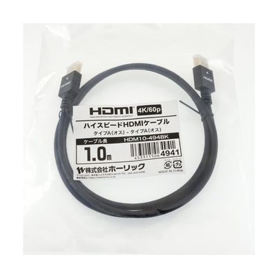 ホーリック HDMIケーブル 1m ブラック HDM10-494BK 1本 65-1793-17（直送品）