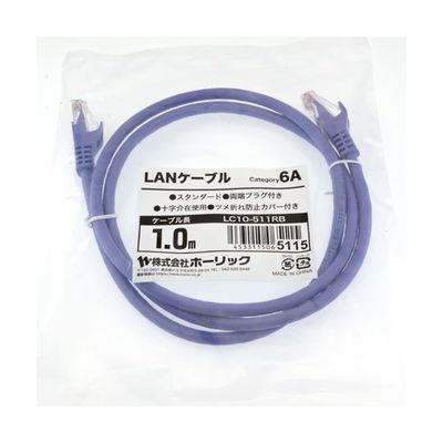 ホーリック LANケーブル UTP カテゴリー6A 1m パープル LC10-511RB 1本 65-1793-34（直送品）