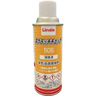 横浜油脂工業 Linda スクラッチチェック506現像液(300ml) 5110 1セット(10本) 528-1659（直送品）