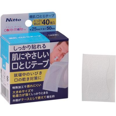 ニトムズ 優肌口とじテープ N1789 1セット(8000枚:40枚×200個) 537-3579（直送品）