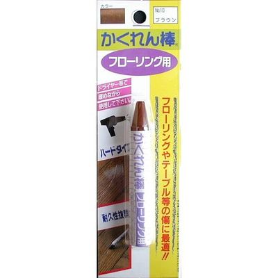 建築の友 かくれん棒フローリング用BP NO，10 ブラウン FB-10 1個 520-4692（直送品）