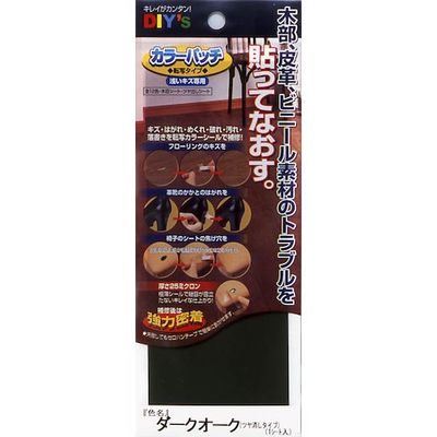 建築の友 カラーパッチ・転写タイプ(NO.1ダークオーク) KP-01 1個 520-6255（直送品）