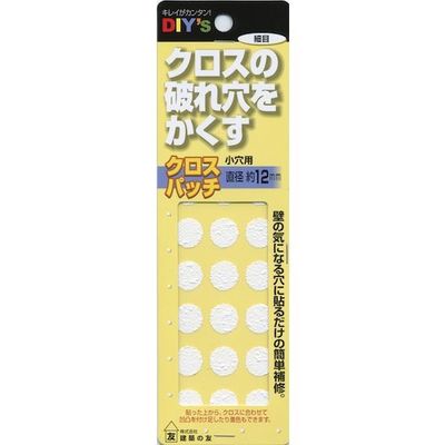 建築の友 クロスパッチ 小穴用 細目 CP-01 1個 522-7991（直送品）