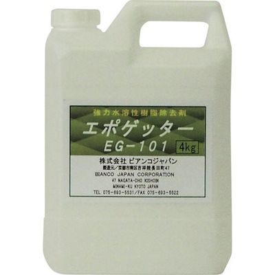 ビアンコジャパン ビアンコ エポゲッター(4kg) EG-101-4KG 1本 554-5710（直送品）