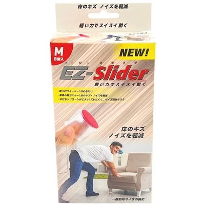 ジット イージースライダー Mサイズ EZ-M8 1セット(80個:8個×10個) 552-1160（直送品）
