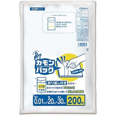 オルディ カモンパック11号 0.01ミリ 半透明 200P COP-11 1冊(200枚) 554-7370（直送品）