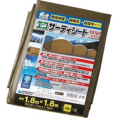 萩原工業 萩原 ターピー エコサーティシートUV#5000 ODグリーン 1.8m×1.8m UVG-1818 1枚 868-4507（直送品）