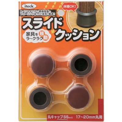 アイテック 光 スライドクッション丸キャップ茶SS 17~20mm KMSSS-1720 1パック(4個) 820-1562（直送品）