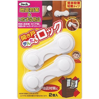 アイテック 光 開き戸簡単ロック (2個入) KHL-10 1パック(2個) 112-1744（直送品）