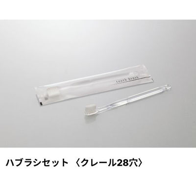 ダイト ホテルアメニティ ハブラシ(クレール28穴) 3gシュリンク クリア アクシスシリーズ 00475382 1ケース(250点×8))（直送品）