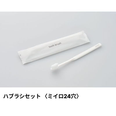 ホテルアメニティ ハブラシ(ミイロ24穴) 3gラミネート ホワイト ミスティIIシリーズ 00475643 1ケース(250点×8))（直送品）