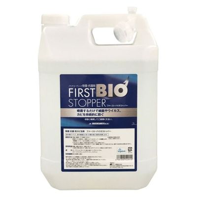 大一産業 除菌剤 ファーストバイオストッパー 5L 00691043 1ケース(1点×3))（直送品）