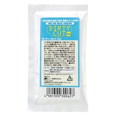 大一産業 汚物処理 ダーティカット ミニ 00691071 1ケース(1点×10))（直送品）